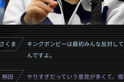 堀井雄二｢キングボンビーなんかあかんやろ、ゲームバランス崩壊するで｣
