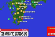 大きな地震が発生したときに「1週間は揺れに注意する」の1週間の根拠が興味深い
