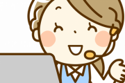 【朗報】電話対応のお姉さんに『あれ』を要求した結果ｗｗｗｗｗｗ