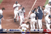 【ヤクルト】サンタナ、栗林からサヨナラホームラン！！！！