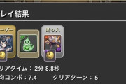 【パズドラ】カグツチ、ルーシー難民に朗報！超転生カリンで百花繚乱2出現条件クリアできるぞおおおおおお