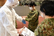自衛隊員が開業医らにウイルス感染防護策を指導…富山県！