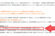 【艦これ】大和のクラファンするとふるさと納税扱いで金帰ってくるってマジ！？やり方難しいんか・・・？？？と不安な兄貴姉貴に簡単に手順説明するやで