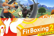 『リングフィットアドベンチャー』と『フィットボクシング』どっちがいいの？