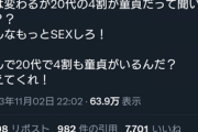 GACKT「なんで20代で4割も童●がいるんだ？教えてくれ！」