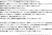 日本医師会、「コロナはインフルエンザと同じ」と公式文書で認めてしまうｗｗｗ