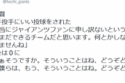 巨人・原監督「本当にジャイアンツファンに申し訳ない」