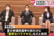 年金受給者へ5000円の給付金支給へ　総額1300億円
