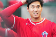 大谷の年収８８億 www