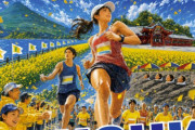 【画像】「菜の花がおかしい」――イラストレーター制作うたうマラソン大会ポスターに指摘相次ぐ　事務局がAI使用認め謝罪