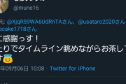 男「退職した妻がミルクレープを作ってくれました。『いいね』の数だけお小遣いを渡します」→大炎上