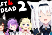 L4D2悪魔的弱肉コラボ始まります