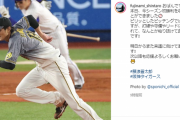 阪神・藤浪が「おばんです…」　自身のインスタで「方言」入れて、今季初勝利を報告