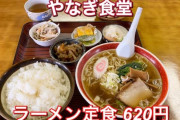 彼女をラーメン定食620円に連れて行った結果