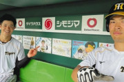 傷心の虎に励ましのお便りを！ 阪神、巨人とのCS第1ステージへ選手への応援メッセージ＆似顔絵募集 甲子園ベンチ・通路に張り出し