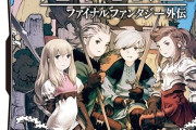『DS・3DS』で面白い格好いいRPG教えてください