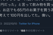 【悲報】ネット民さん、この文章の意味がわからない・・・・