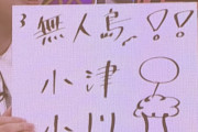 冨里さぁ、先輩選ぶ時はみんな「さん付け」にしてただろ。なんで冨里だけ先輩呼び捨てなんだよ。