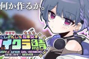 【にじ若手女子マイクラ】しーちゃん「このサーバーカプ厨しかいねぇな」
