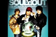 SOUL’dOUTで1番好きな曲、全員一致する説