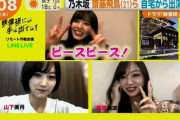 【乃木坂46】「はやドキ！」で映像研LINE LIVEの件(*´∀｀*)