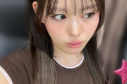ハロプロナンバーワン美少女、美巨〇のアンジュルム後藤花ちゃん（18）に勝てそうなAKBメンバーって