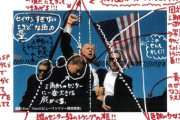 トランプのあの画像、完璧に計算され尽くしていた。「分析の結果、およそ偶然とは思えない」 （※画像あり）