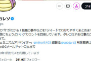 【悲報】話題になった滝沢ガレソさんのパチ屋取材イベント、初回から悪い意味でやらかしたホールがあった模様ｗｗｗｗｗｗ