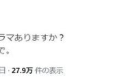 松本人志、「訳あってヒマなもんで」SNS投稿に30分で返信5000件 「え、なんかあったんですか？」の声も