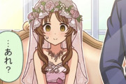 【デレステ】藍子ちゃんガチウエディングドレスとか卑しすぎない？