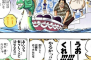 ONE PIECEで何気に好きなモブキャラ【アンチ禁止】