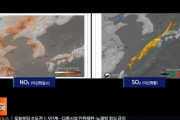韓国人「韓国衛星『千里眼』が中国から飛んでくる微細粉塵と、西之島火山爆発ガスの移動の様子を撮影し、映像公開！」　韓国の反応