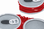 【イライラ】氷結の缶はデザイン性よりも缶を潰す時の音に気を使って欲しい。缶を潰さないとゴミに出せない地域がある！？