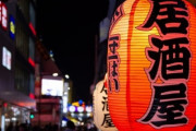 【恋愛】「初デートが大衆居酒屋」に幻滅してしまう女性が知っておくべき“男女の現実”