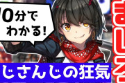 【悲報】にじさんじの人気Vtuber、誤BANされて3週間たつのに復活しない……