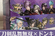 「刀剣乱舞無双×ドンキ」刀剣男士と触れ合える！？保湿ティッシュを購入してみた！