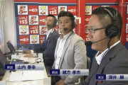 カープ前監督・緒方孝市さんの解説に鯉ファン感想「公平で指摘がしっかりしてる」