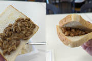 外国人「納豆サンドイッチを作ってみたがこれは罪じゃないよね」