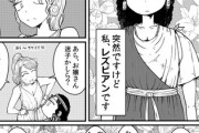 【羅馬】なんだよこの漫画ｗｗｗ【注意】