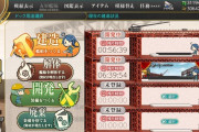 【艦これ】おーぷん艦これスレッドが55000隻目到達！