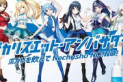 本日より首都圏一部の自動販売機が特別仕様にラッピング！『ミライアカリに富士葵に』【Vtuber】