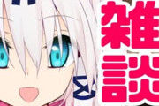 Vtuber 11月にYoutubeの同接を検証していたVtuberによると、実際に同接半減されていた模様←個人勢からしたらキツイやろな・・・