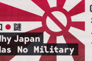 海外「日本は独特だ…」なぜ日本には「軍隊」が存在しないのか？解説動画に反響