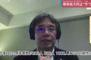 【訃報】吉村大阪府知事、化けの皮が剥がれる