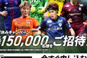 ◆朗報◆真夏のJ1大盛況！３連休の４会場で３万人超記録　入場者数は過去最高の24年上回るペース推移