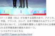 名古屋でさえ売れたから大阪なら…「今回は日本人選手多いし 一応世界トップが集まるしw」「愛知はフィギュア大国だし 大阪はどうなるか？」