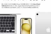 【USB-C】Apple　iPhone15の発売に合わせて日本人を煽りまくるｗｗｗｗｗｗｗｗｗｗ