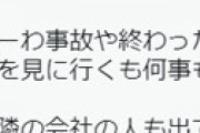 滋賀県で「謎の大きな爆発音」の報告相次ぎ騒然 「野洲と森山の間」「上空で爆音」「家が揺れた」「えぐい爆発音と地鳴りしたけど原因不明」