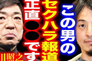 ひろゆき、香川照之ホステス報道で持論「似たような事例は茶飯事。金持ちだけが許される」「貧乏人は見た事が無いだけ」