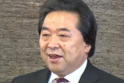 【悲報】山形県長井市長、タンザニア人雇用を検討ｗｗｗｗｗｗｗｗｗｗｗｗｗｗｗ